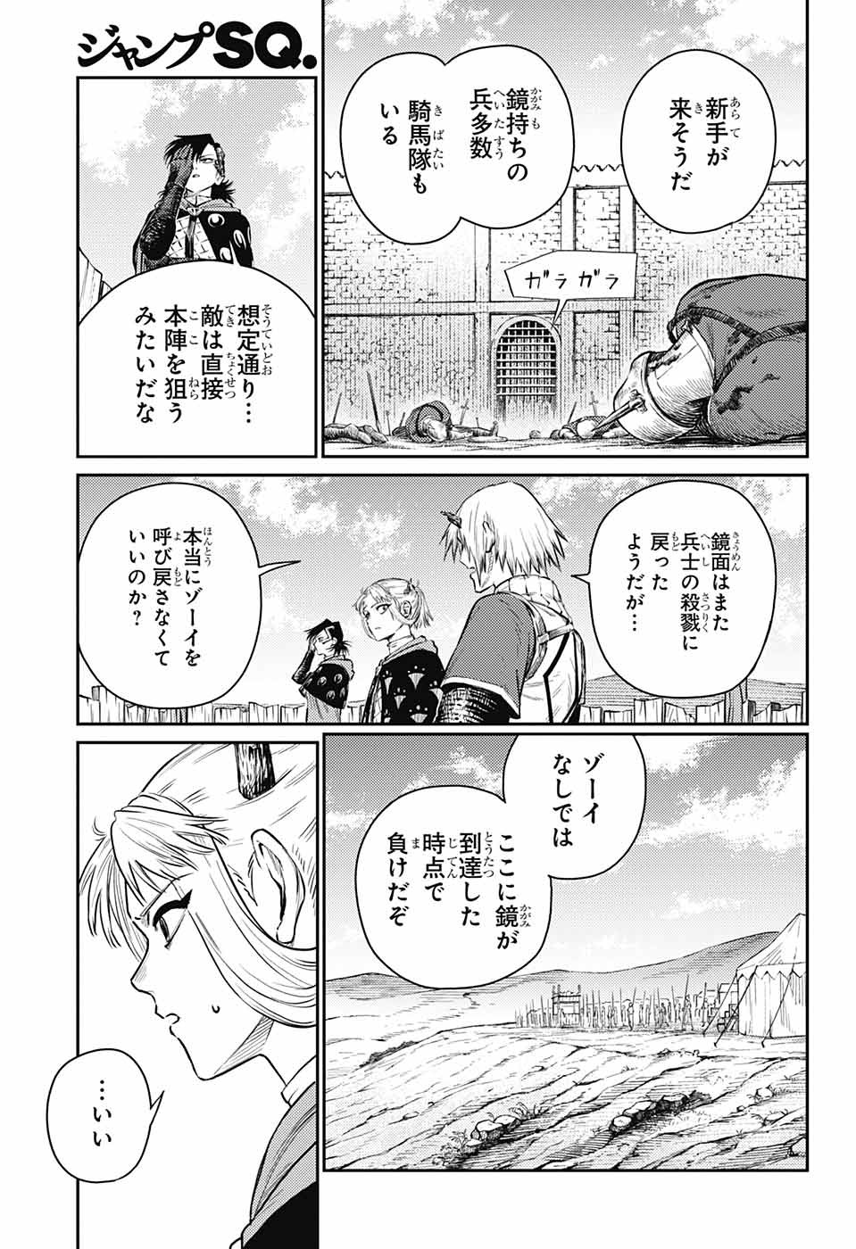 戦奏教室 Chap 12 - Next Chap 13