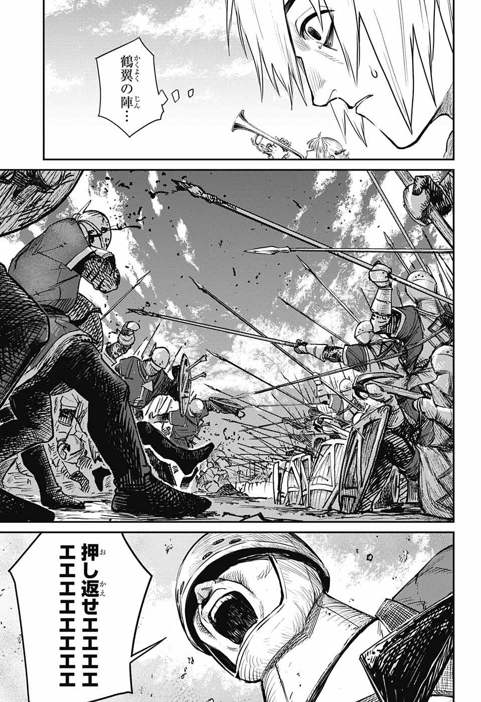 戦奏教室 Chap 12 - Next Chap 13