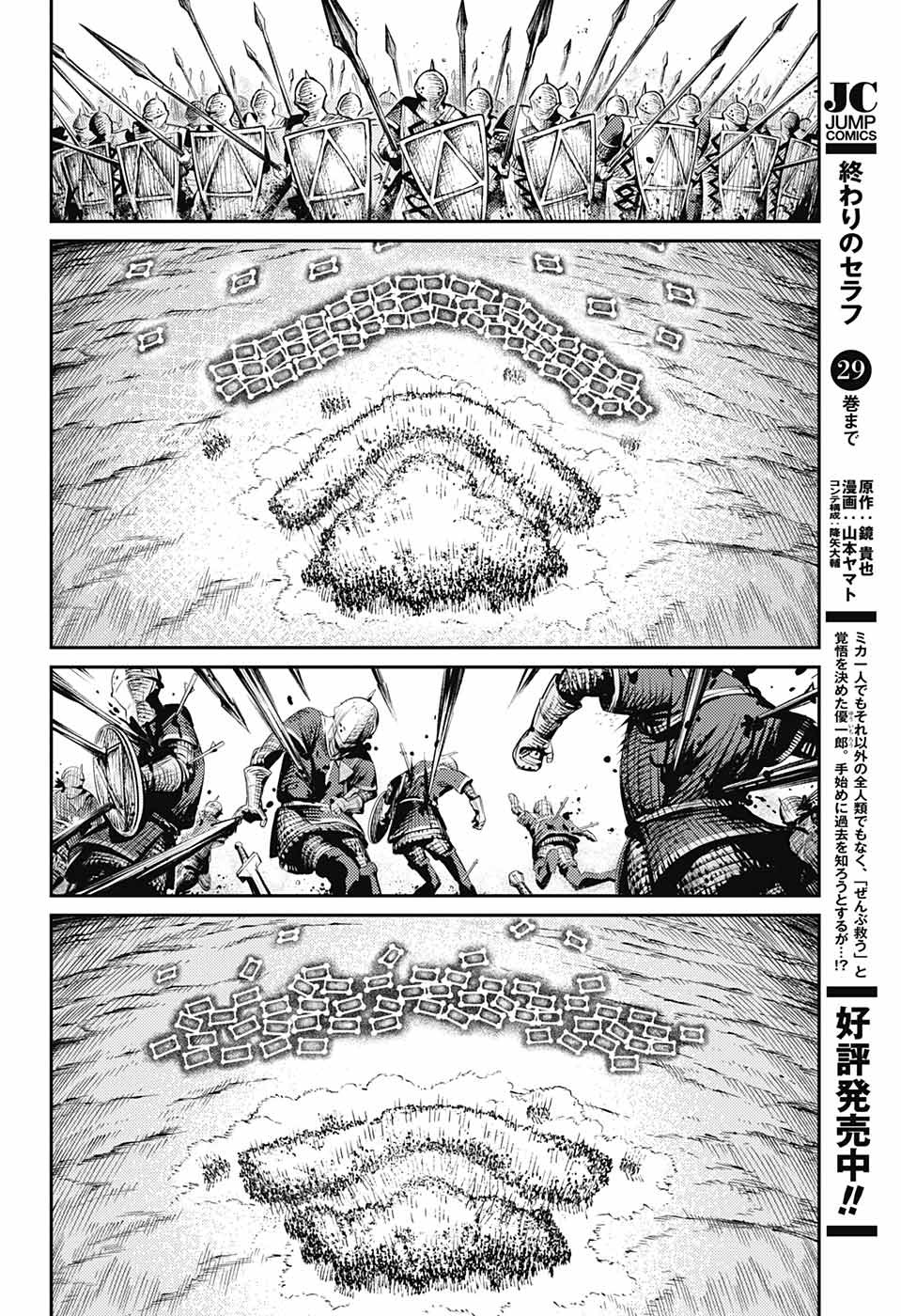 戦奏教室 Chap 12 - Next Chap 13