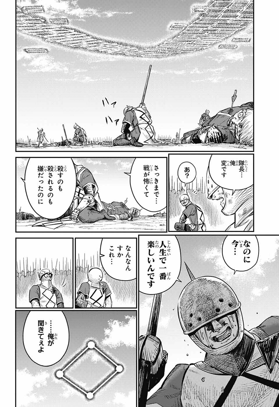 戦奏教室 Chap 12 - Next Chap 13