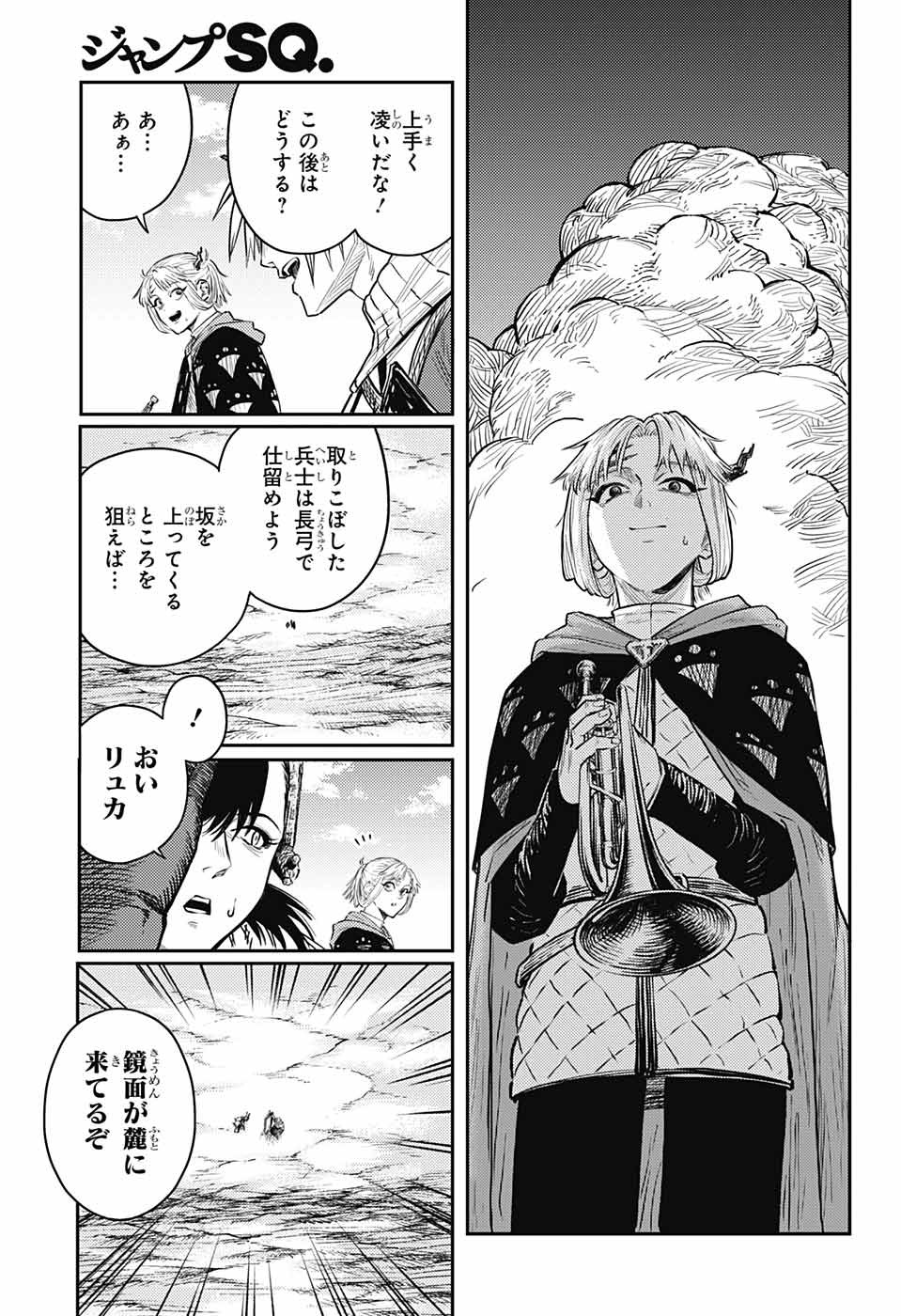 戦奏教室 Chap 12 - Next Chap 13