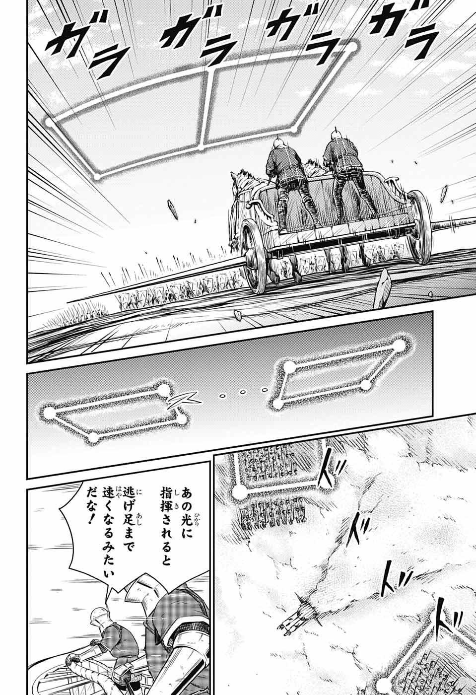 戦奏教室 Chap 12 - Next Chap 13
