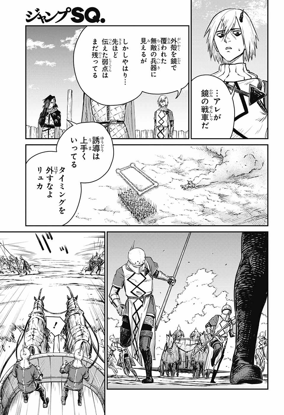 戦奏教室 Chap 12 - Next Chap 13
