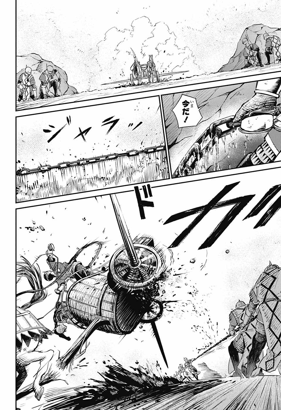 戦奏教室 Chap 12 - Next Chap 13