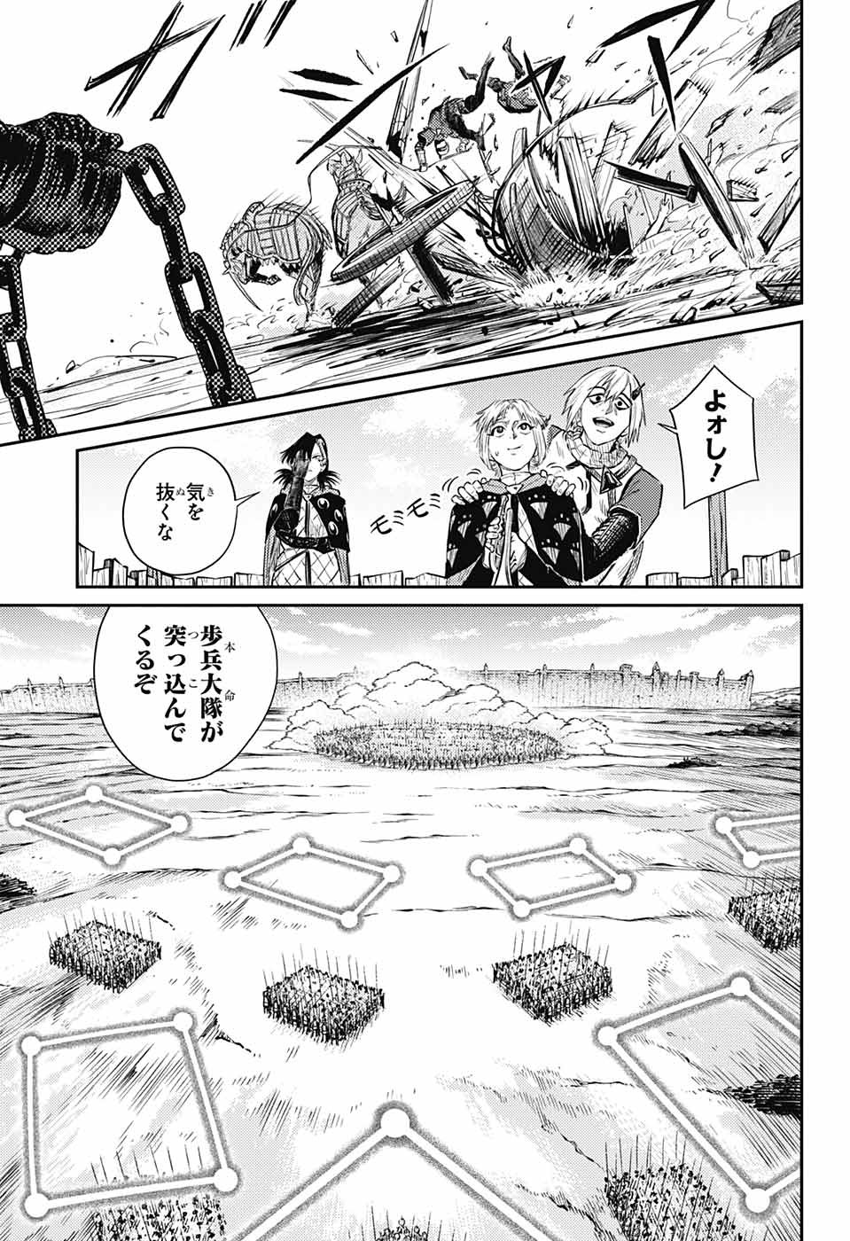 戦奏教室 Chap 12 - Next Chap 13