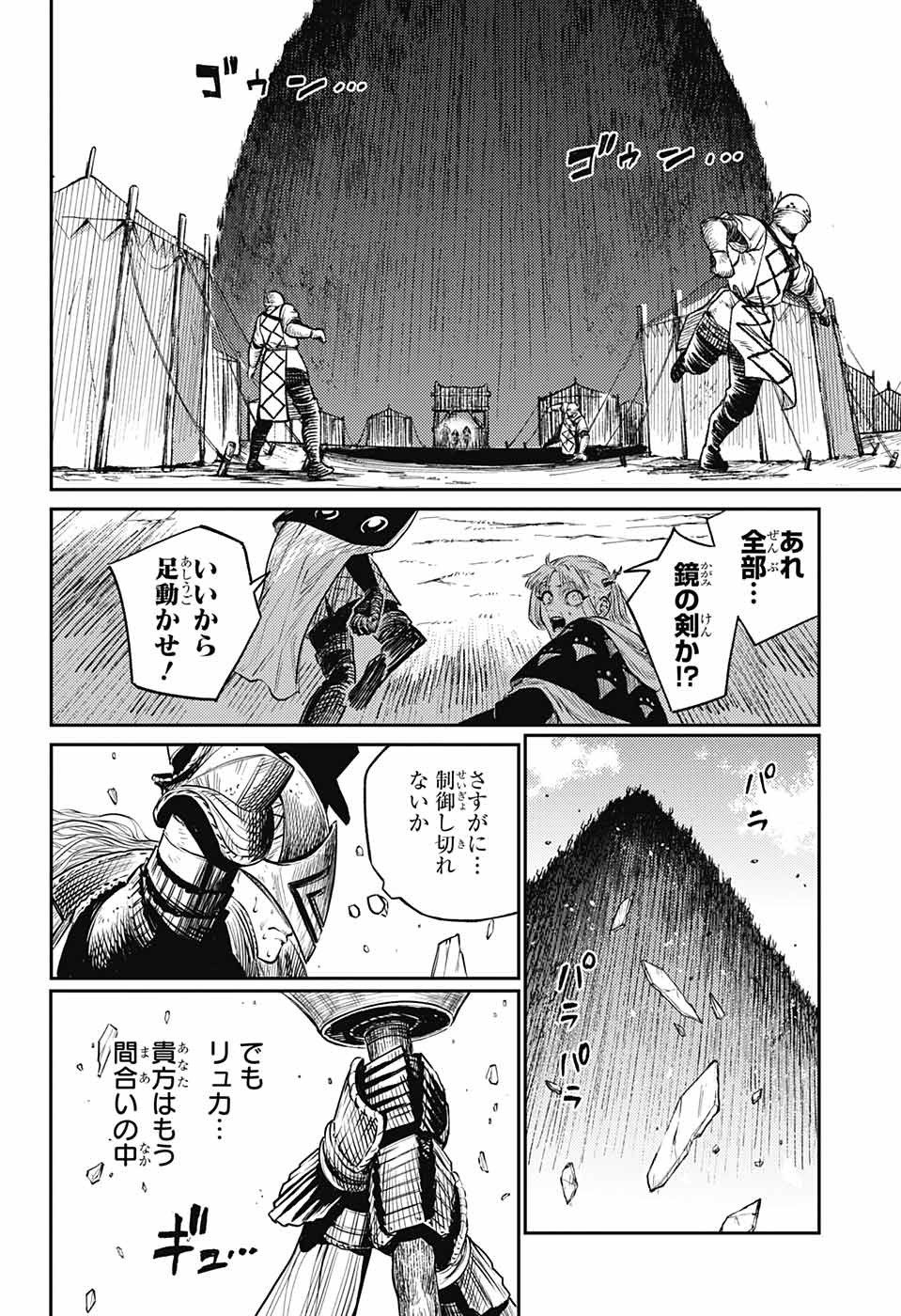 戦奏教室 Chap 12 - Next Chap 13