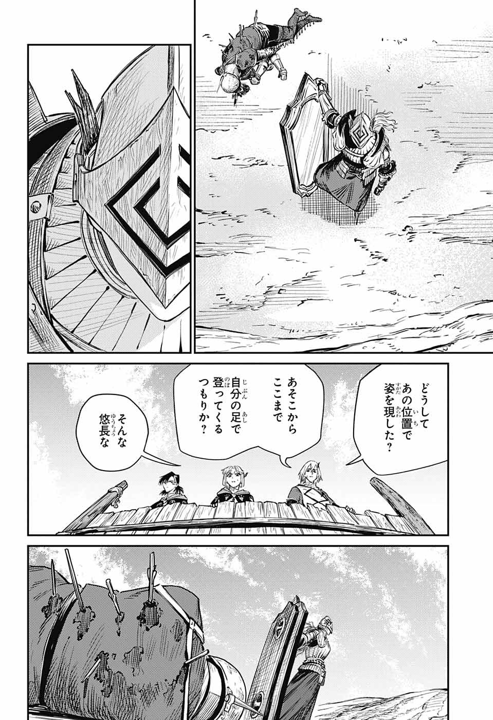 戦奏教室 Chap 12 - Next Chap 13