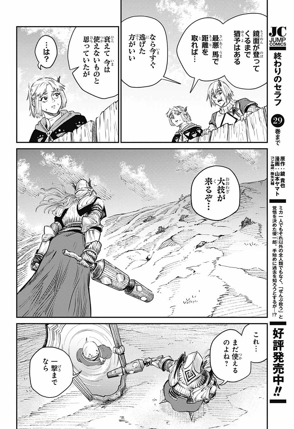 戦奏教室 Chap 12 - Next Chap 13