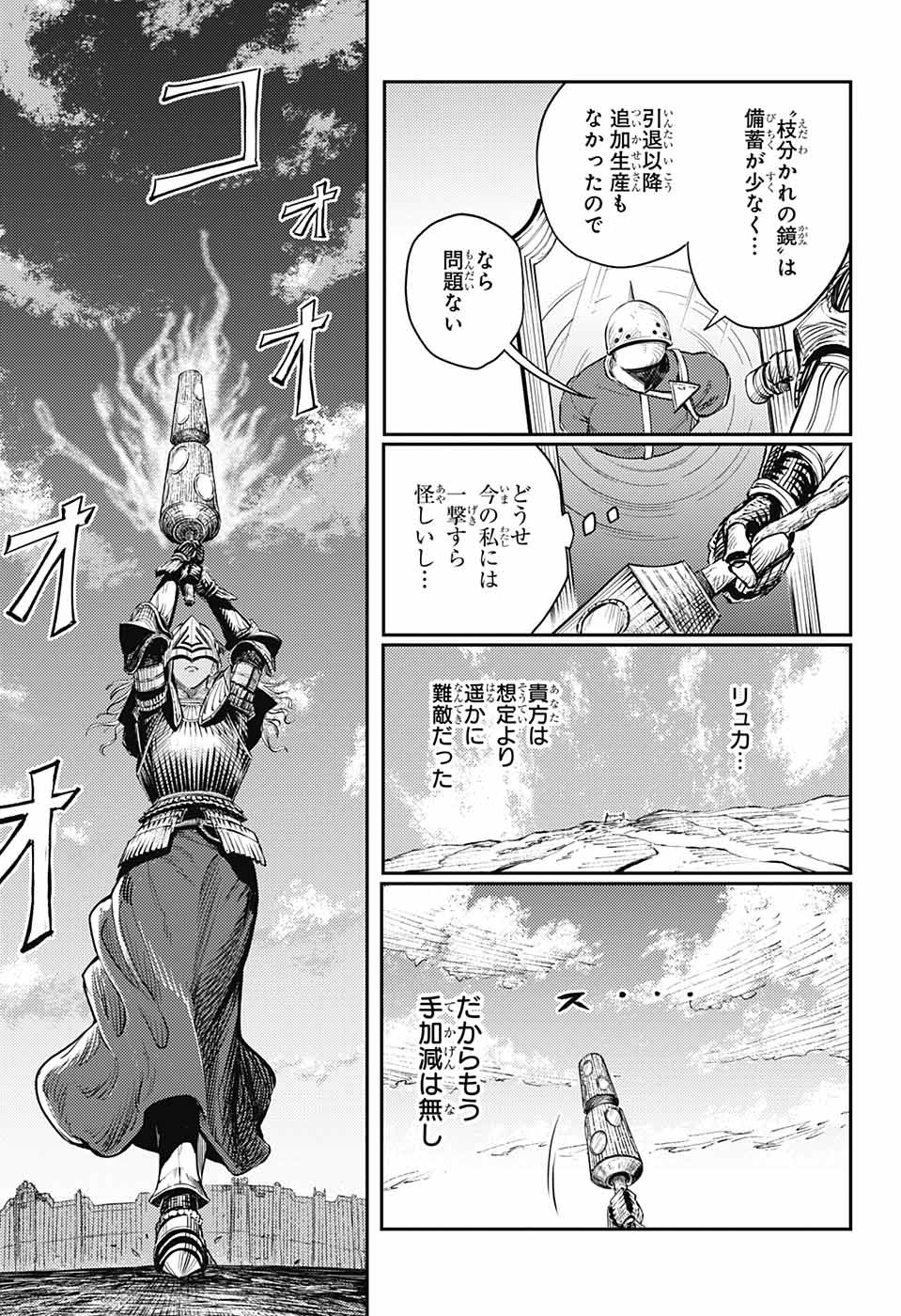 戦奏教室 Chap 12 - Next Chap 13