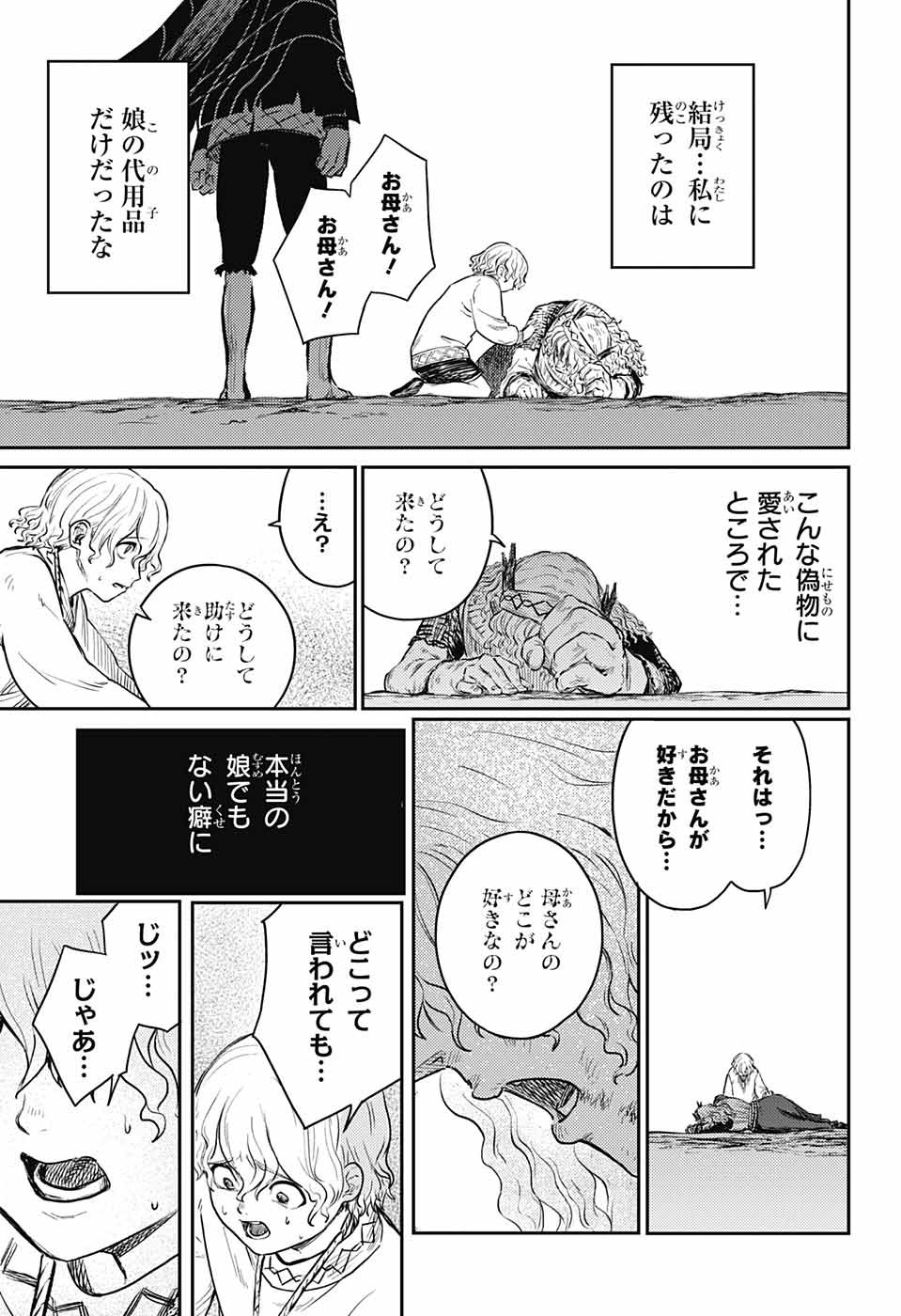 戦奏教室 Chap 12 - Next Chap 13