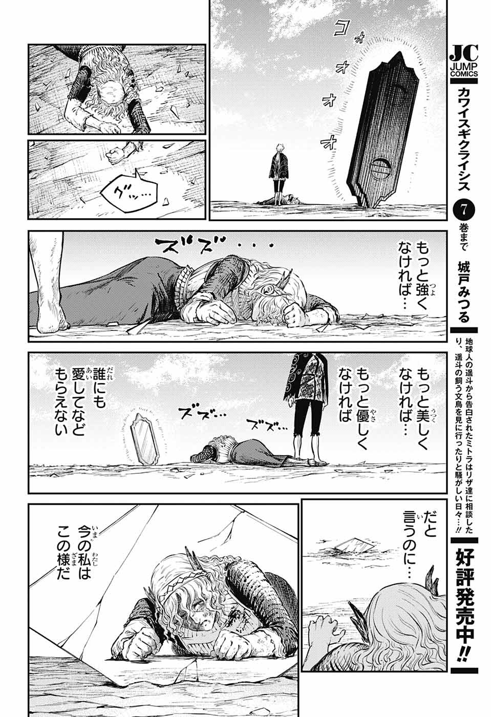 戦奏教室 Chap 12 - Next Chap 13