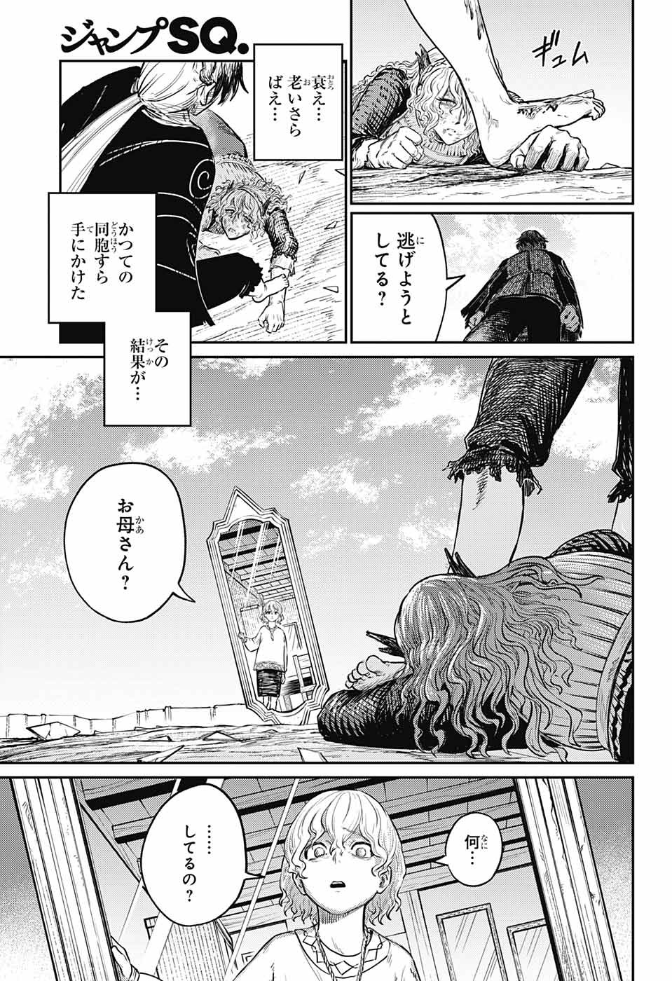 戦奏教室 Chap 12 - Next Chap 13