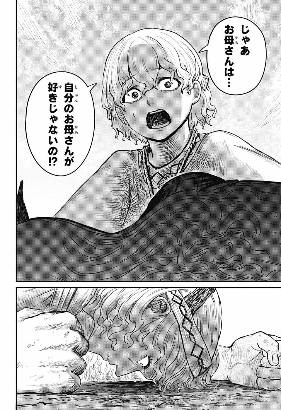 戦奏教室 Chap 12 - Next Chap 13