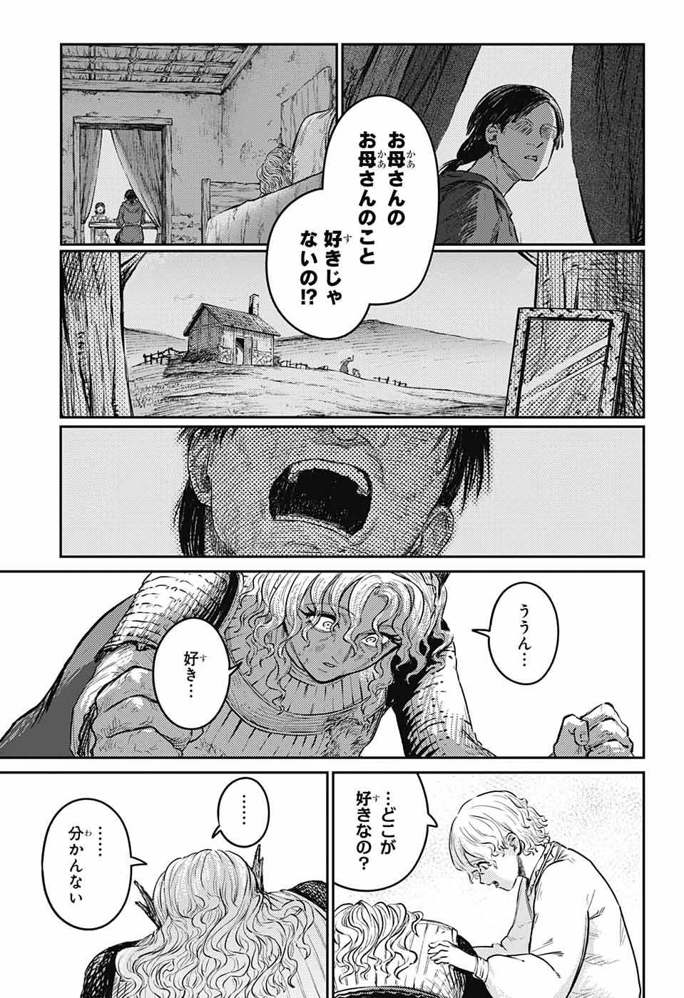 戦奏教室 Chap 12 - Next Chap 13