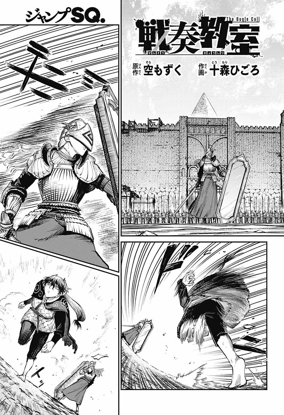 戦奏教室 Chap 12 - Next Chap 13