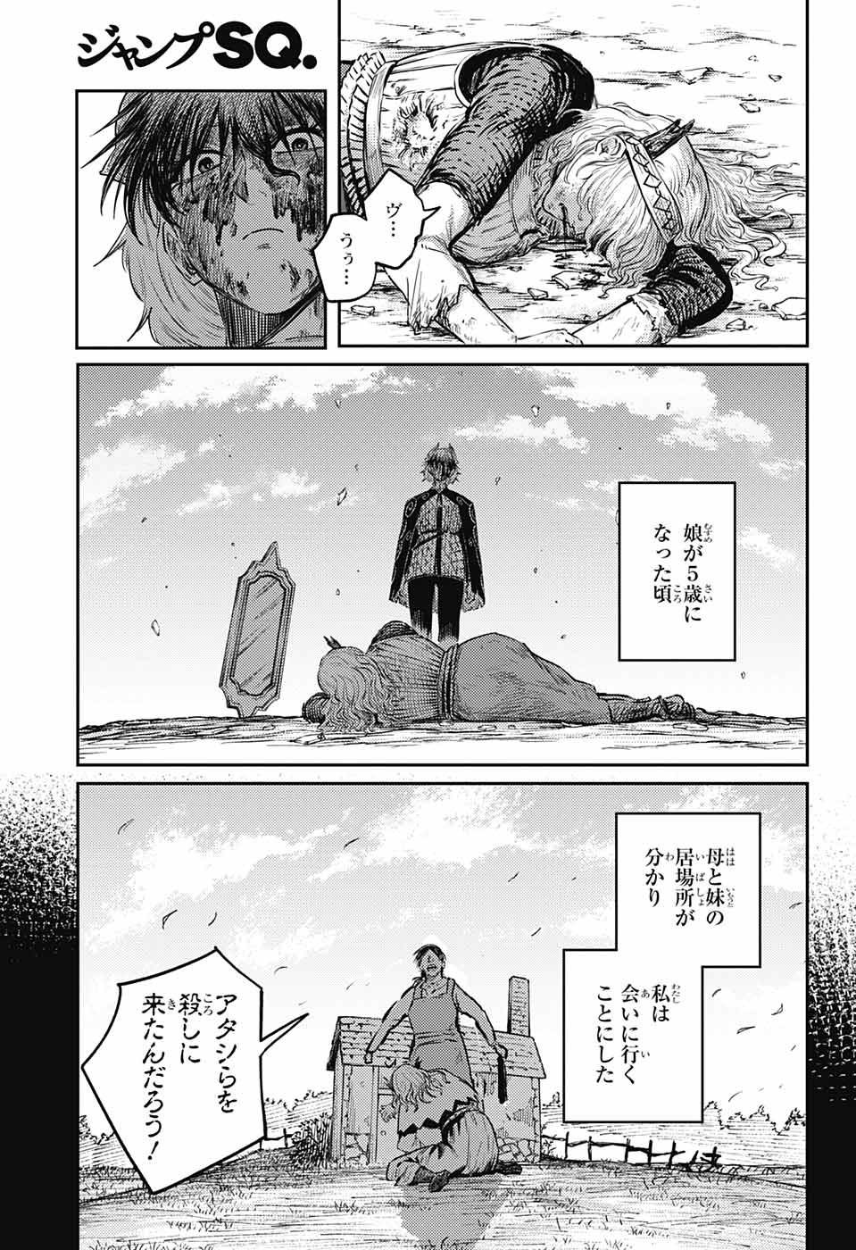 戦奏教室 Chap 12 - Next Chap 13