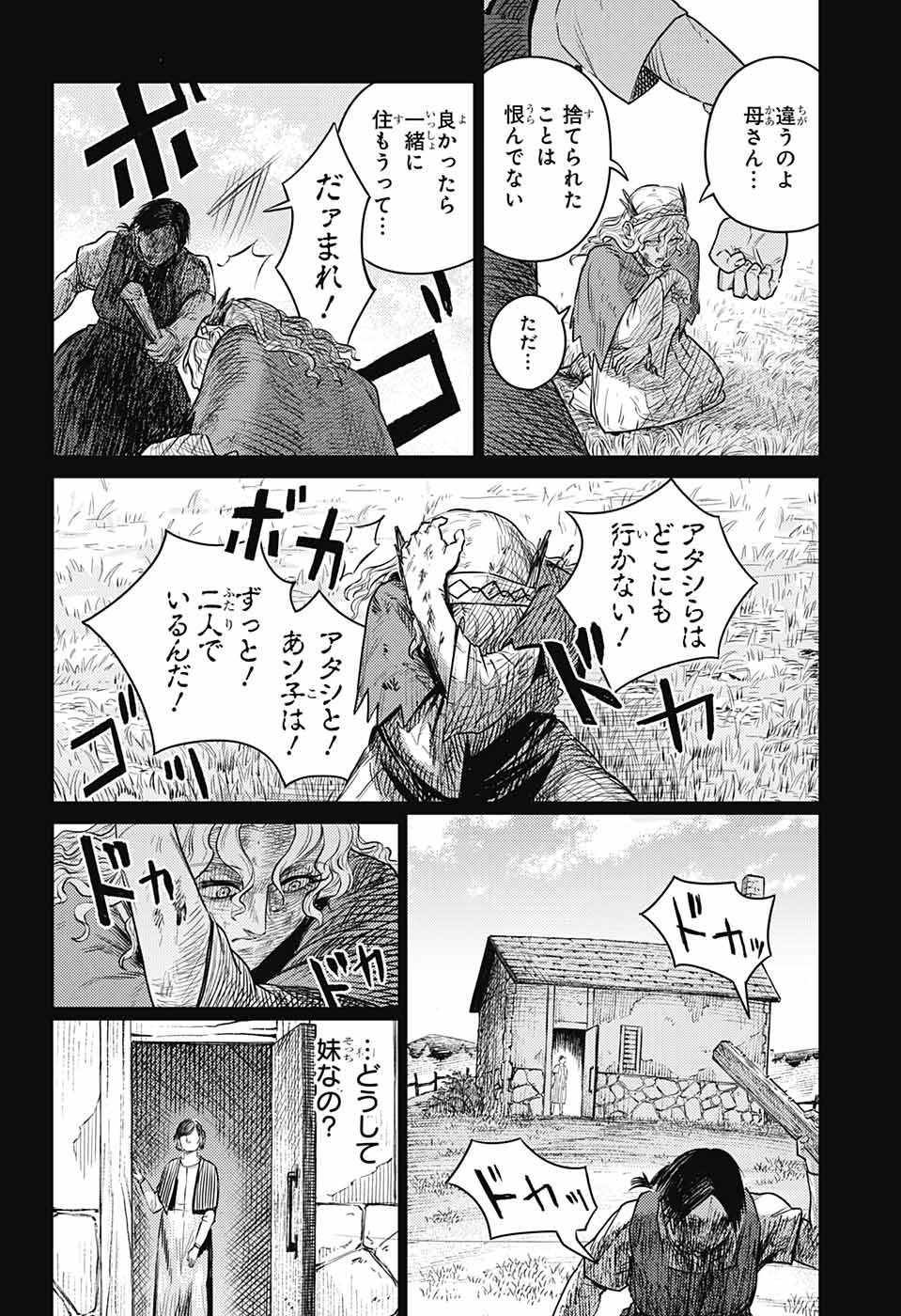 戦奏教室 Chap 12 - Next Chap 13