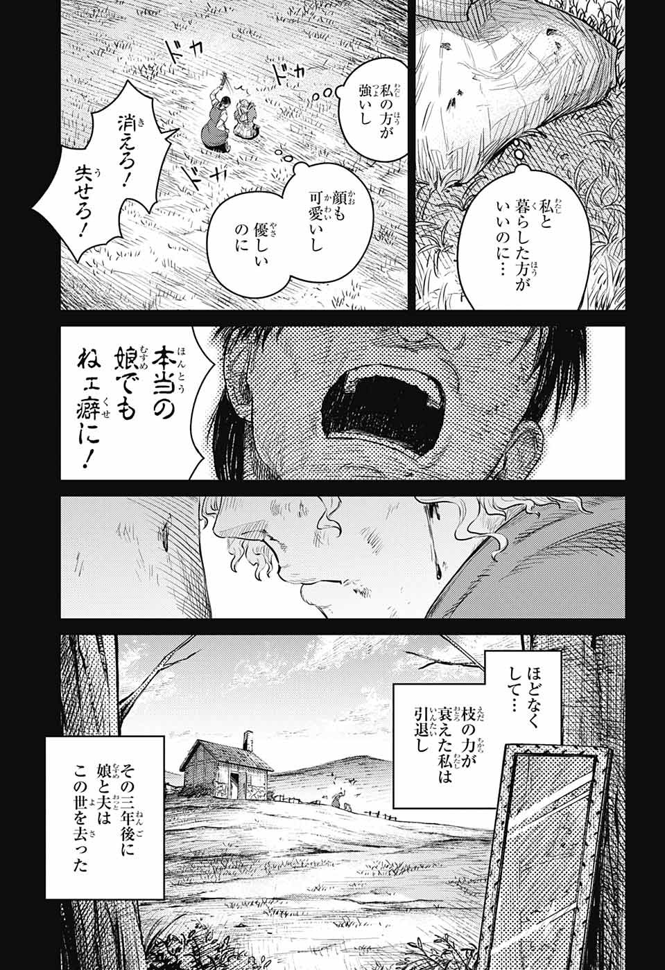戦奏教室 Chap 12 - Next Chap 13