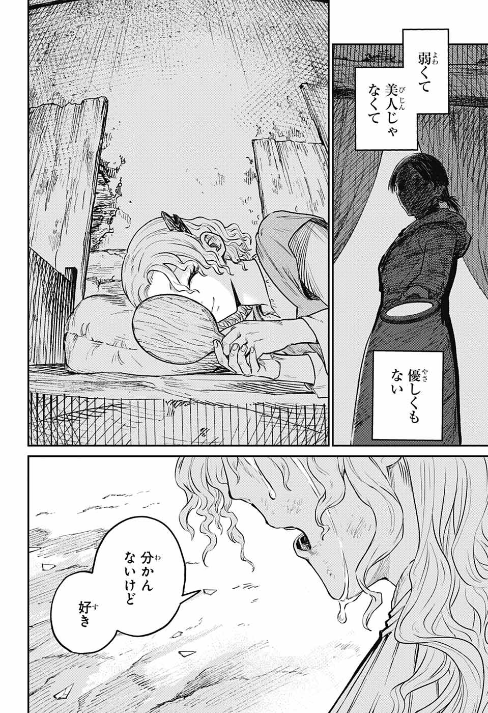 戦奏教室 Chap 12 - Next Chap 13