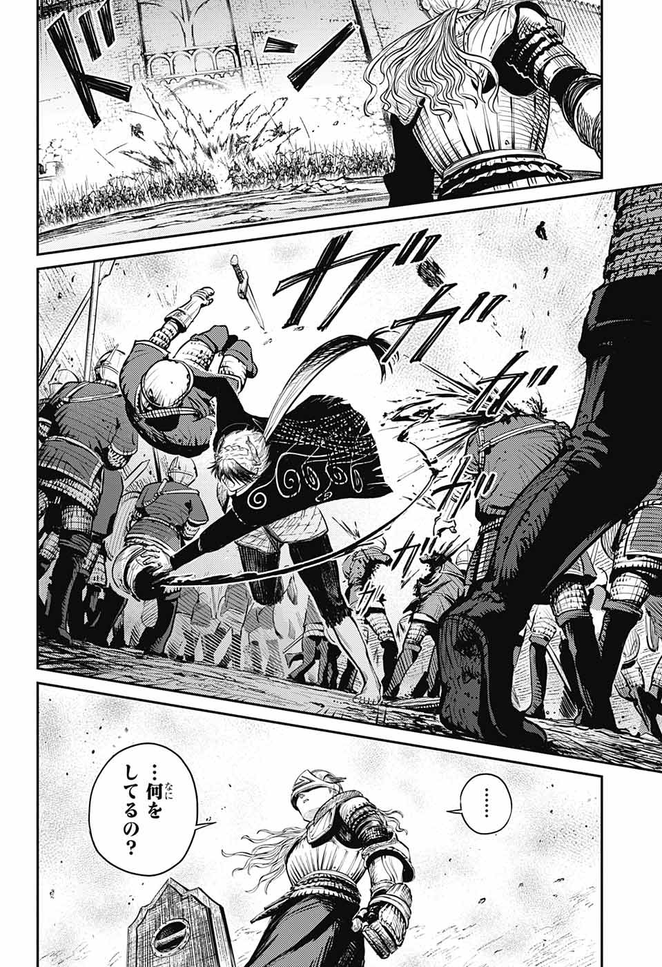 戦奏教室 Chap 12 - Next Chap 13