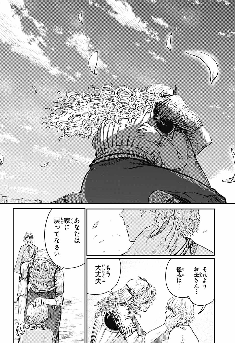 戦奏教室 Chap 12 - Next Chap 13