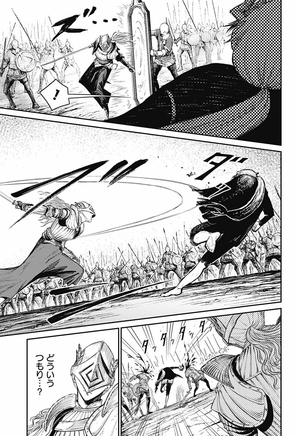 戦奏教室 Chap 12 - Next Chap 13