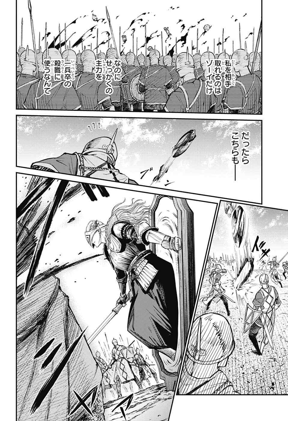 戦奏教室 Chap 12 - Next Chap 13