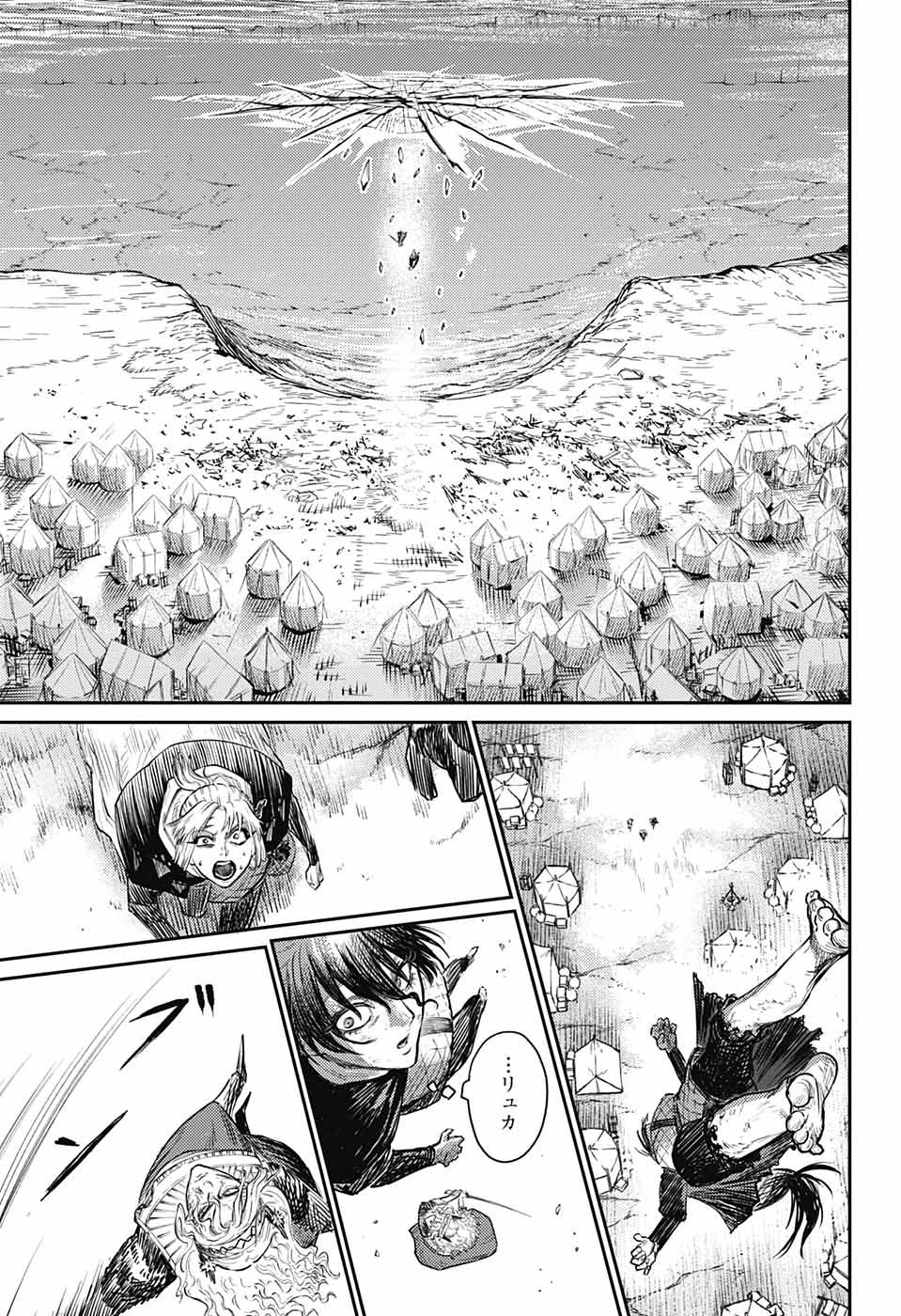 戦奏教室 Chap 13 - Next Chap 14