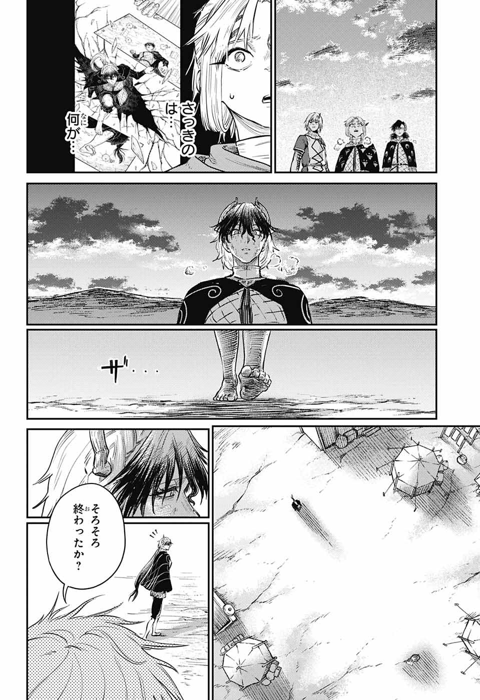 戦奏教室 Chap 13 - Next Chap 14