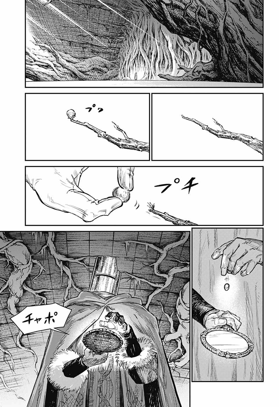 戦奏教室 Chap 13 - Next Chap 14