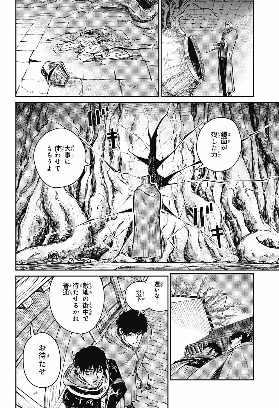 戦奏教室 Chap 13 - Next Chap 14