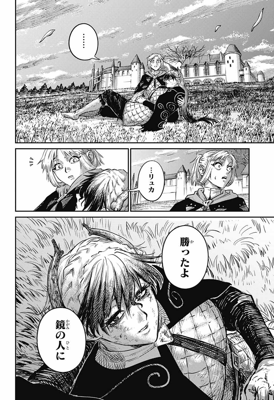 戦奏教室 Chap 13 - Next Chap 14