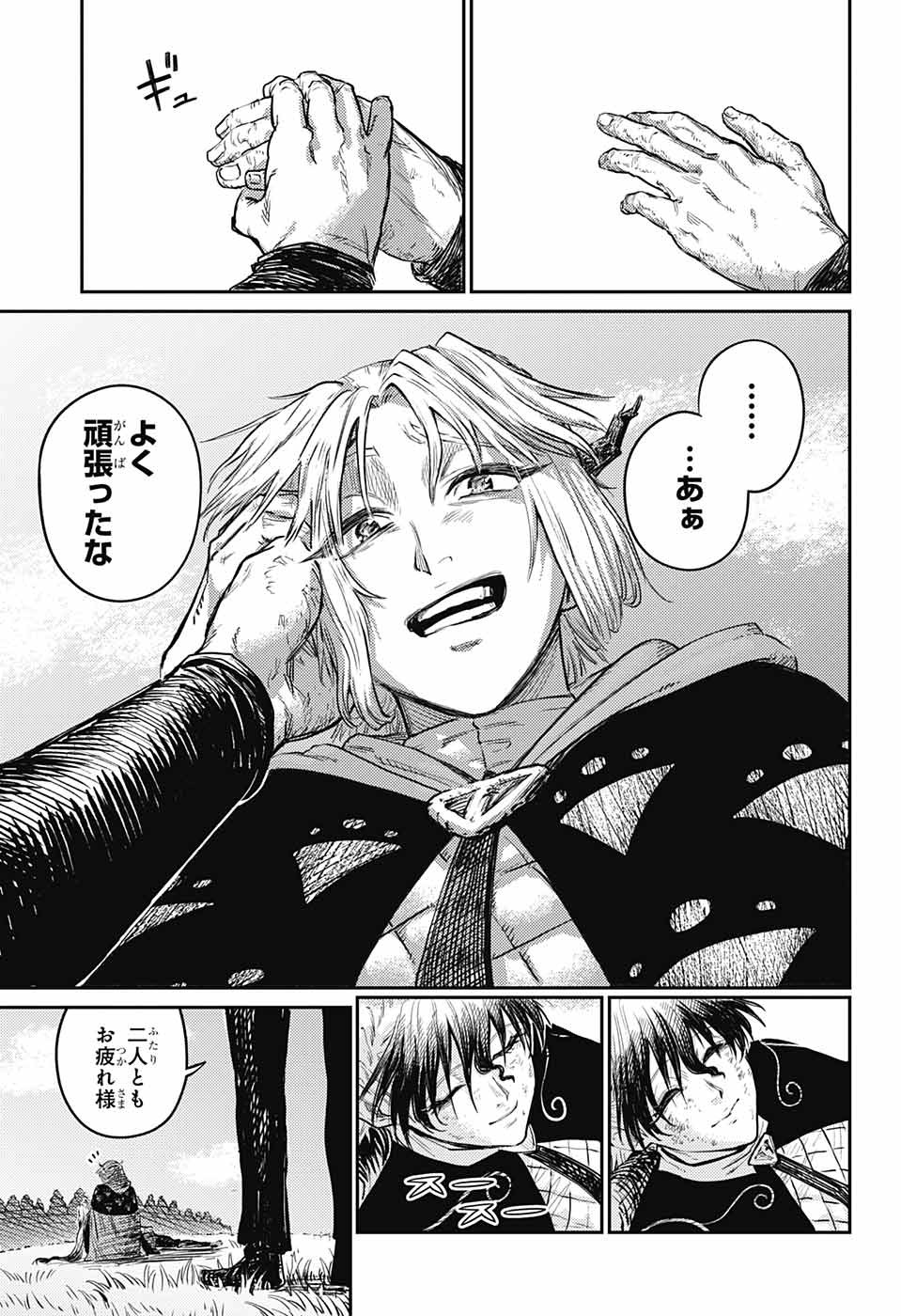 戦奏教室 Chap 13 - Next Chap 14