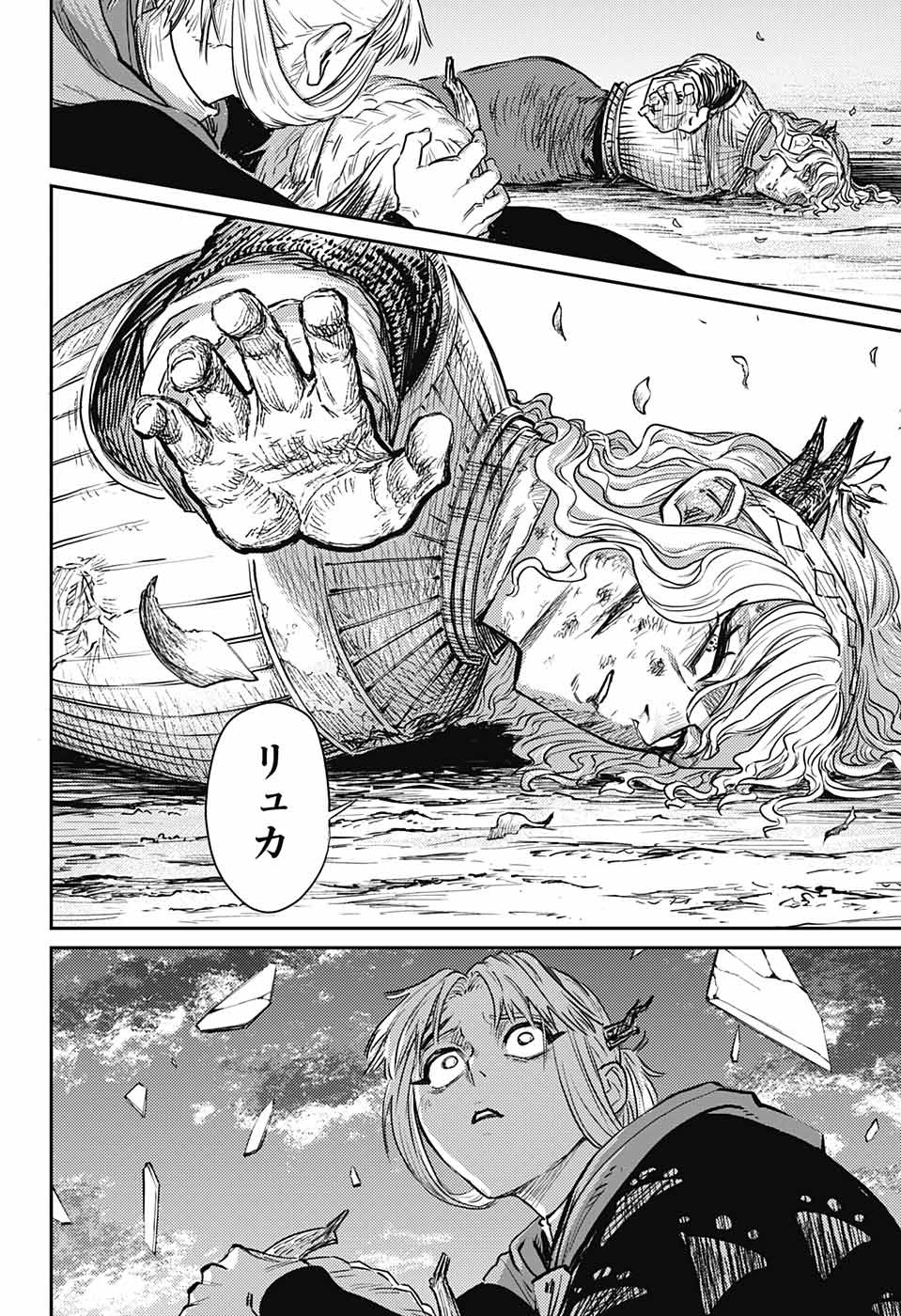 戦奏教室 Chap 13 - Next Chap 14