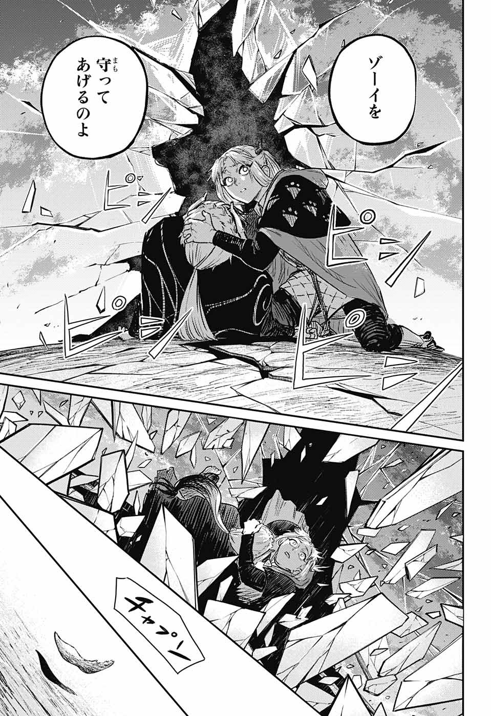 戦奏教室 Chap 13 - Next Chap 14