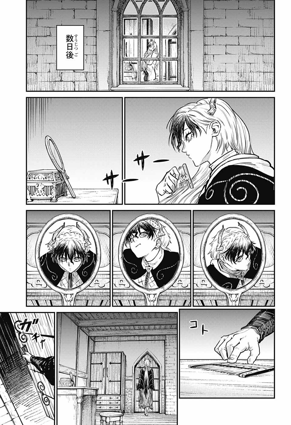 戦奏教室 Chap 13 - Next Chap 14