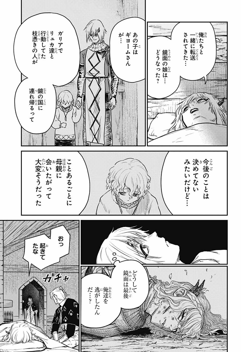 戦奏教室 Chap 13 - Next Chap 14