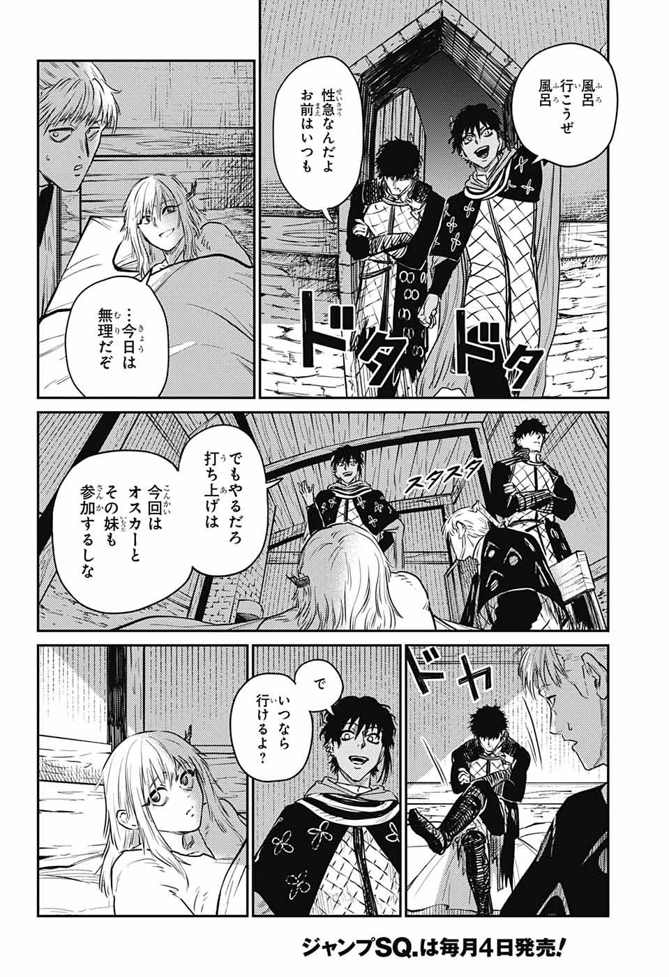 戦奏教室 Chap 13 - Next Chap 14