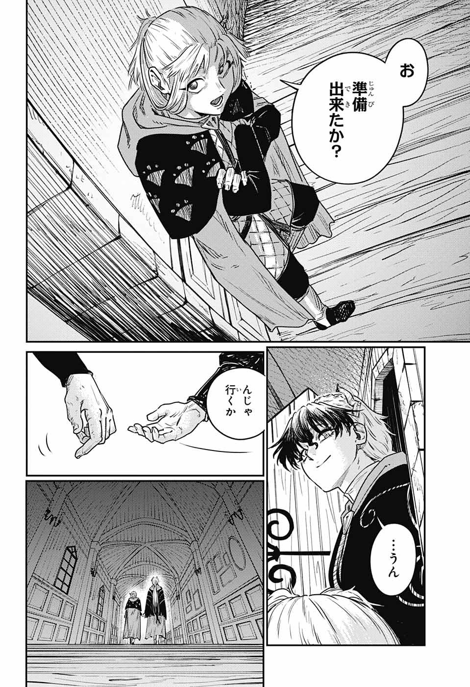 戦奏教室 Chap 13 - Next Chap 14