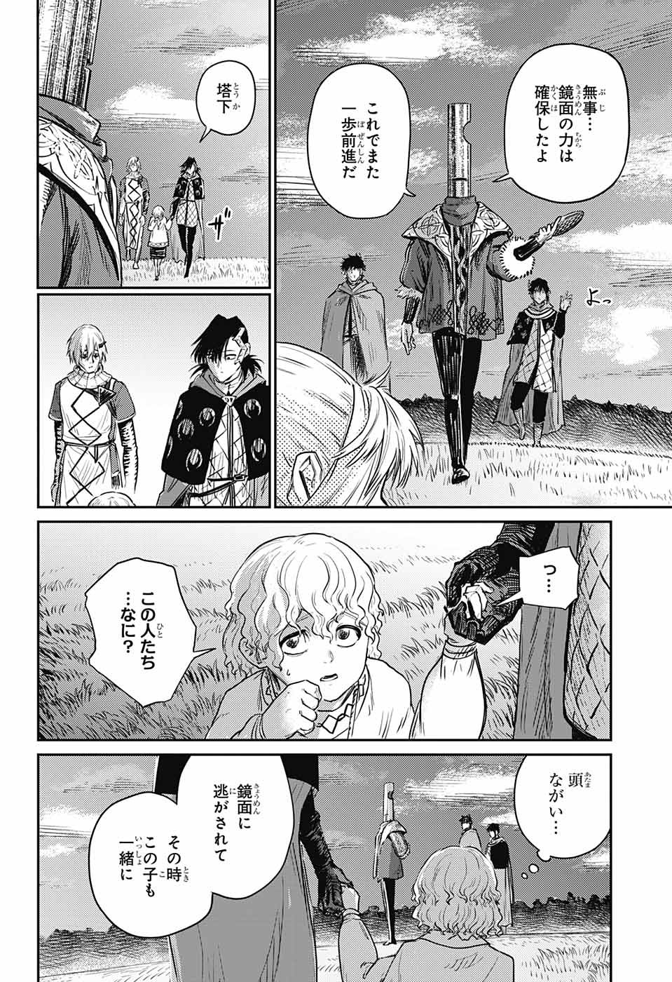 戦奏教室 Chap 13 - Next Chap 14