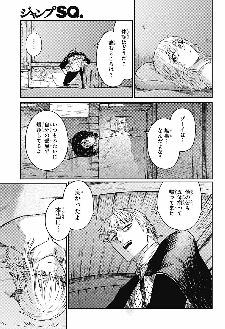 戦奏教室 Chap 13 - Next Chap 14