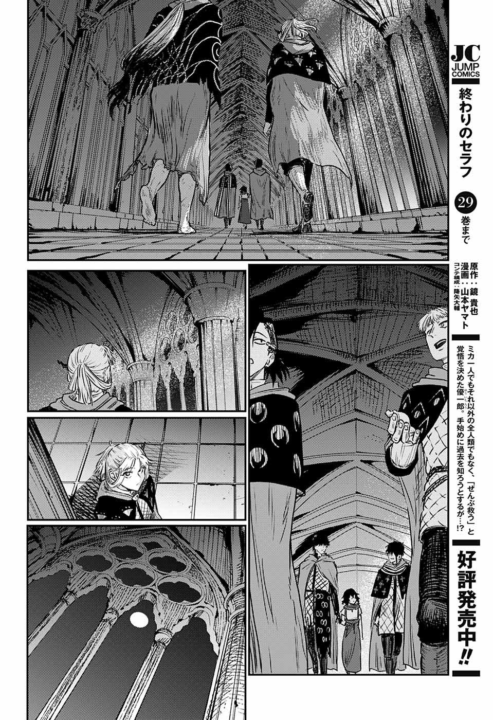 戦奏教室 Chap 13 - Next Chap 14