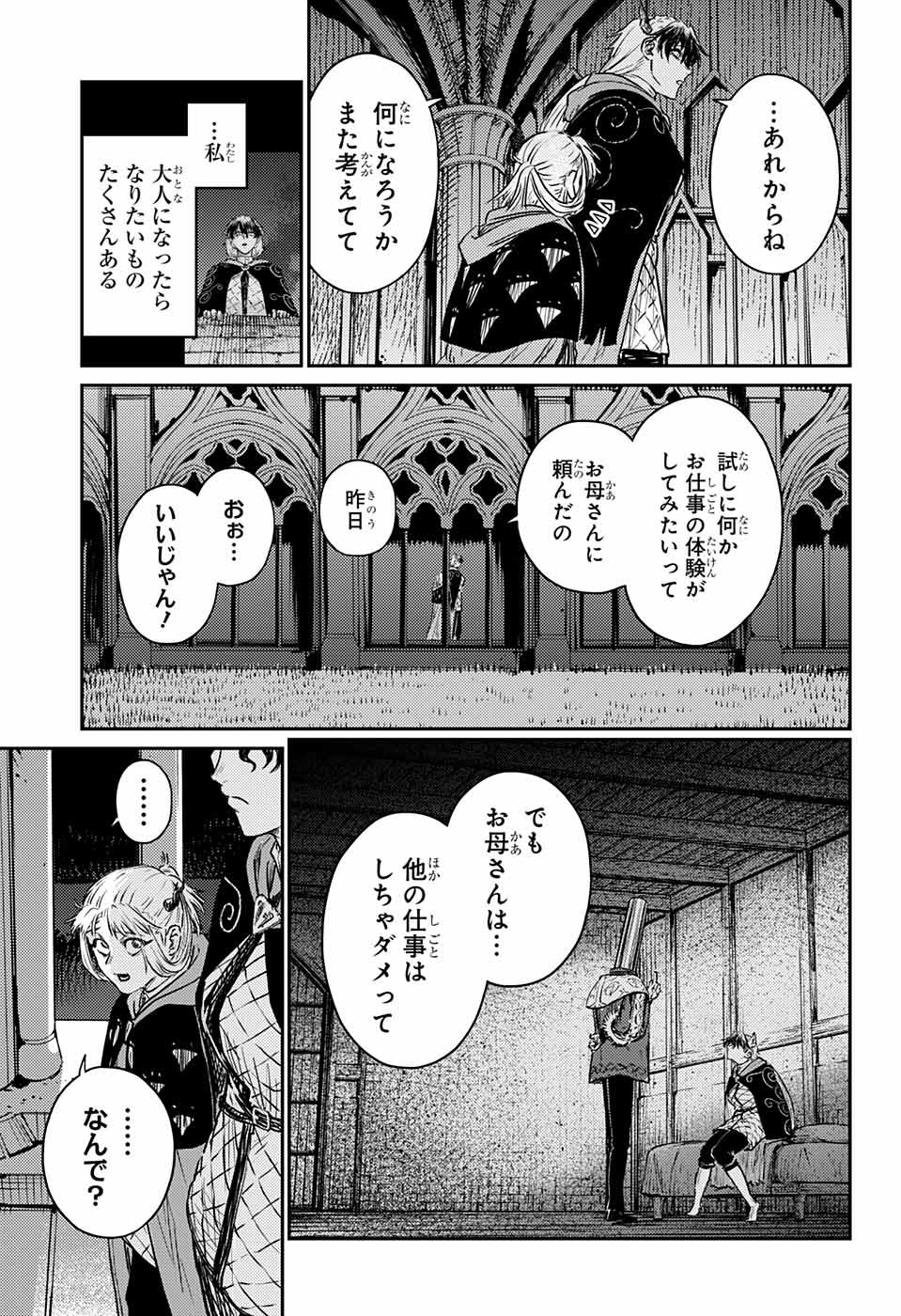 戦奏教室 Chap 13 - Next Chap 14