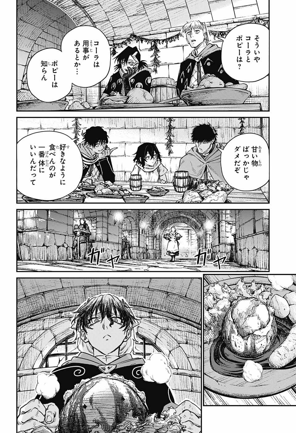 戦奏教室 Chap 13 - Next Chap 14