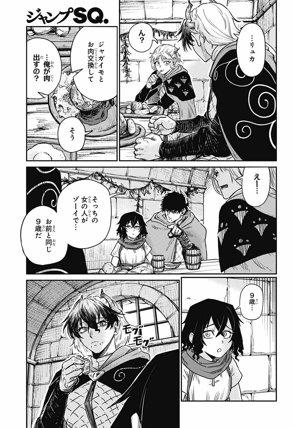 戦奏教室 Chap 13 - Next Chap 14