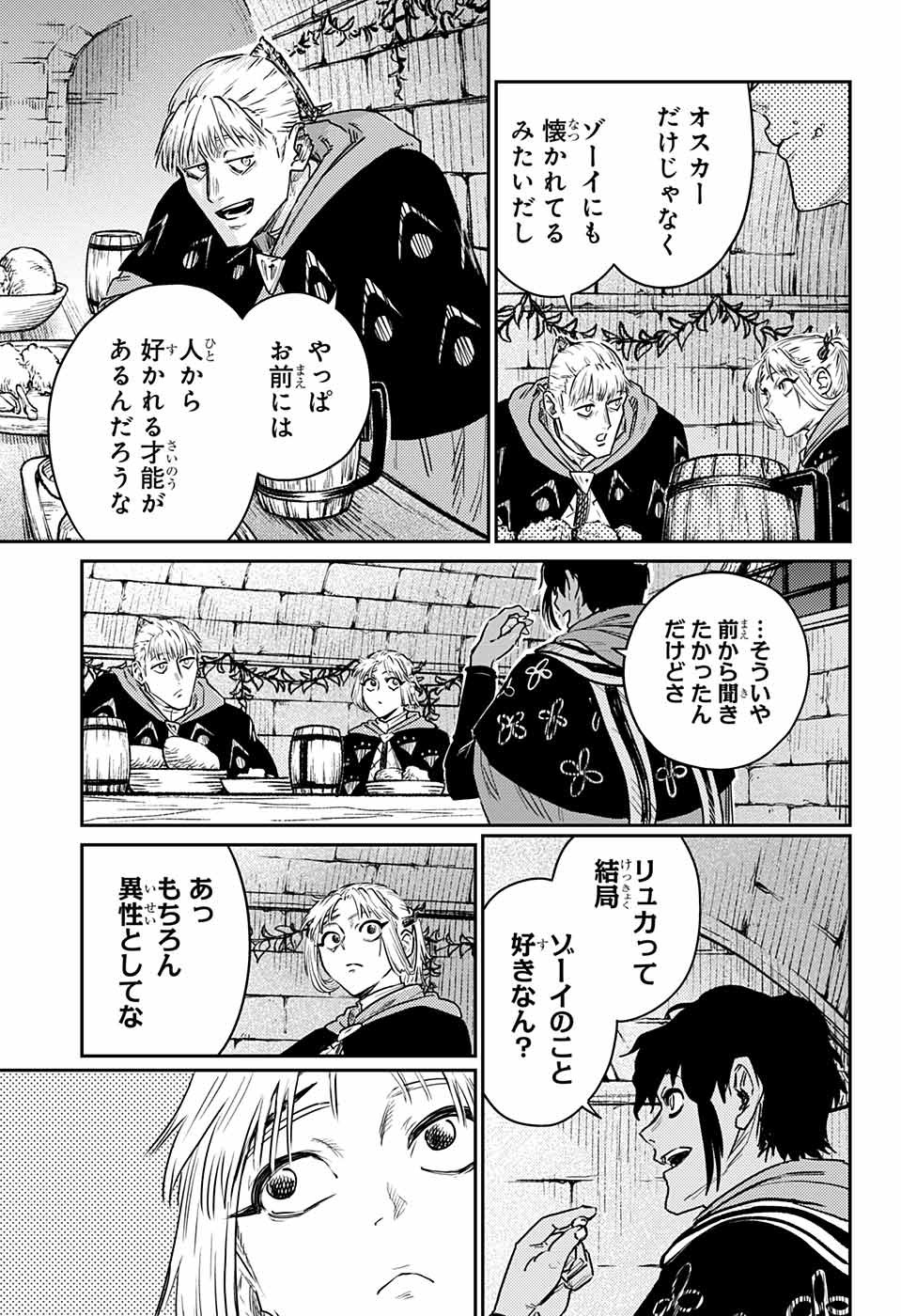 戦奏教室 Chap 13 - Next Chap 14