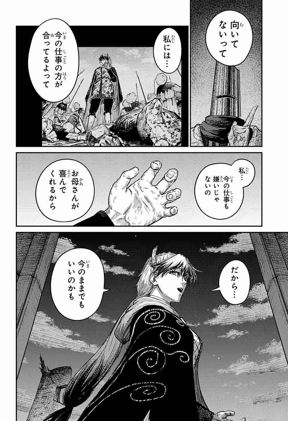 戦奏教室 Chap 13 - Next Chap 14