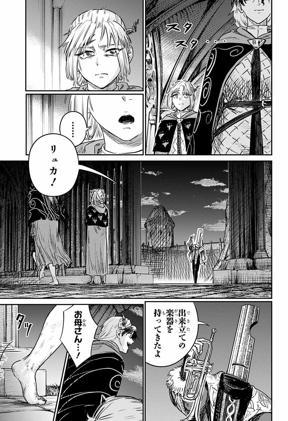戦奏教室 Chap 13 - Next Chap 14