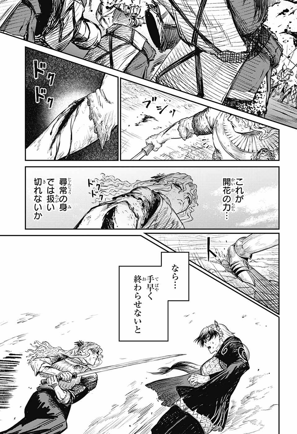 戦奏教室 Chap 13 - Next Chap 14