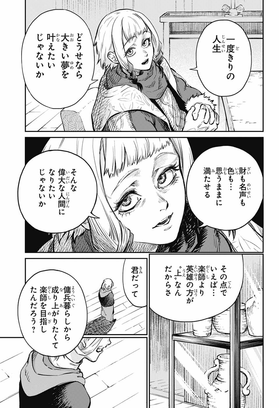 戦奏教室 Chap 28 - Next Chap 29